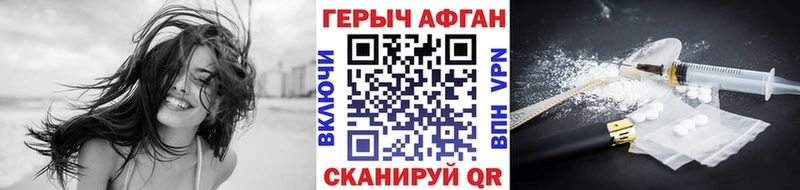 Героин хмурый  Кировск 