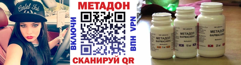 МЕТАДОН кристалл Кировск
